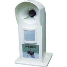 Load image into Gallery viewer, Garden Barrier  GDX  YUTAKAMAKE
