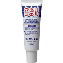 Load image into Gallery viewer, Gel for Cool Dia  GEL50  MIYANAGA
