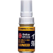 Load image into Gallery viewer, Ink drop  GELP  MAGIC INK
