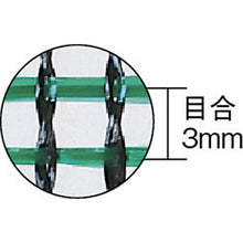 Load image into Gallery viewer, Guard Net  GG2030MG  Wide Cloth
