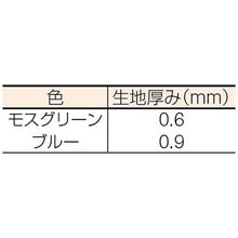 Load image into Gallery viewer, Guard Net  GG3040BL  Wide Cloth
