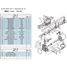 Load image into Gallery viewer, Maintenance Kit for Vacuum Pump   GLD-051 MAINTENANCEKIT B  ULVAC

