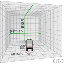 Load image into Gallery viewer, Green Line Laser  GLZ-3-W  YAMASIN
