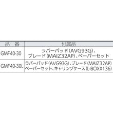 Load image into Gallery viewer, Multi Tool  GMF30-28  BOSCH

