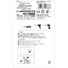 Load image into Gallery viewer, Double End GO-SAI Bit 10-Piece  GS10P2065F  VESSEL
