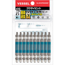Load image into Gallery viewer, Double End Square GO-SAI Bit 10-Piece  GS10PSQ3065F  VESSEL
