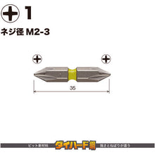 Load image into Gallery viewer, GO-SAI Bit (Color Coded)  GS141035  VESSEL
