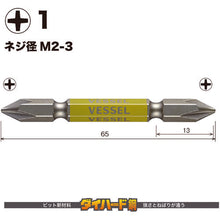 Load image into Gallery viewer, GO-SAI Bit (Color Coded)  GS141065  VESSEL
