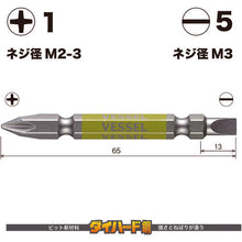 Load image into Gallery viewer, GO-SAI Bit (Color Coded)  GS141565  VESSEL
