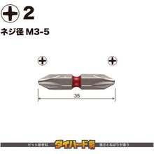 Load image into Gallery viewer, GO-SAI Bit (Color Coded)  GS142035  VESSEL
