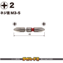 Load image into Gallery viewer, GO-SAI Bit (Color Coded)  GS142045  VESSEL
