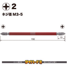 Load image into Gallery viewer, GO-SAI Bit (Color Coded)  GS142150  VESSEL

