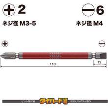 Load image into Gallery viewer, GO-SAI Bit (Color Coded)  GS142611  VESSEL
