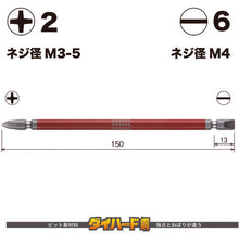 Load image into Gallery viewer, GO-SAI Bit (Color Coded)  GS142615  VESSEL
