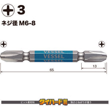 Load image into Gallery viewer, GO-SAI Bit (Color Coded)  GS143065  VESSEL
