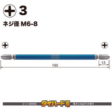 Load image into Gallery viewer, GO-SAI Bit (Color Coded)  GS143150  VESSEL
