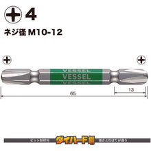Load image into Gallery viewer, GO-SAI Bit (Color Coded)  GS144065  VESSEL
