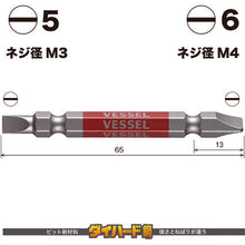 Load image into Gallery viewer, GO-SAI Bit (Color Coded)  GS145665  VESSEL
