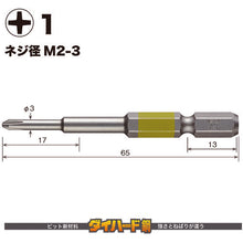 Load image into Gallery viewer, GO-SAI Bit (Color Coded)  GS161150  VESSEL
