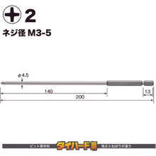 Load image into Gallery viewer, GO-SAI Bit (Color Coded)  GS162200  VESSEL
