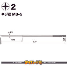 Load image into Gallery viewer, GO-SAI Bit (Color Coded)  GS162300  VESSEL
