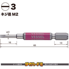 Load image into Gallery viewer, GO-SAI Bit (Color Coded)  GS16PL30  VESSEL
