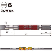 Load image into Gallery viewer, GO-SAI Bit (Color Coded)  GS16PL60  VESSEL
