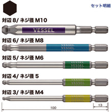 Load image into Gallery viewer, GO-SAI Bit (Color Coded)  GS5P-35  VESSEL
