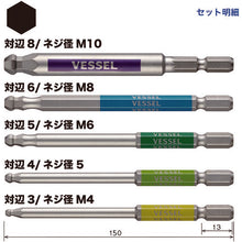 Load image into Gallery viewer, GO-SAI Bit (Color Coded)  GS5P-36  VESSEL
