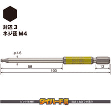 Load image into Gallery viewer, GO-SAI Bit (Color Coded)  GSBP030S  VESSEL
