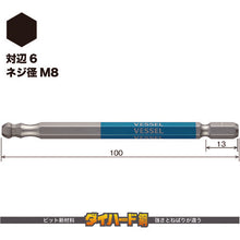 Load image into Gallery viewer, GO-SAI Bit (Color Coded)  GSBP060S  VESSEL
