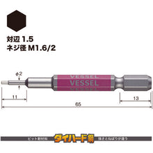 Load image into Gallery viewer, GO-SAI Bit (Color Coded)  GSH015S  VESSEL

