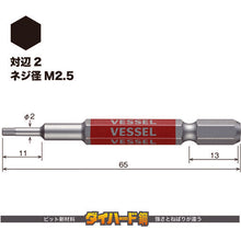 Load image into Gallery viewer, GO-SAI Bit (Color Coded)  GSH020S  VESSEL
