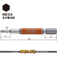Load image into Gallery viewer, GO-SAI Bit (Color Coded)  GSH025S  VESSEL
