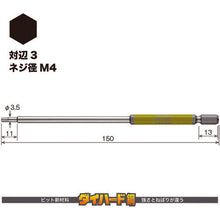 Load image into Gallery viewer, GO-SAI Bit (Color Coded)  GSH030L  VESSEL
