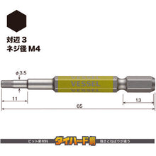 Load image into Gallery viewer, GO-SAI Bit (Color Coded)  GSH030S  VESSEL
