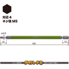 Load image into Gallery viewer, GO-SAI Bit (Color Coded)  GSH040L  VESSEL
