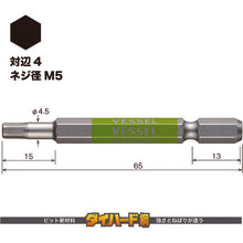 Load image into Gallery viewer, GO-SAI Bit (Color Coded)  GSH040S  VESSEL
