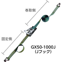 Load image into Gallery viewer, Heavy-duty Belt-type Load Hugger  GX75-2500J  TRUSCO
