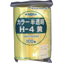 Load image into Gallery viewer, Uni Pack  H-4-CY  SEINICHI GRIPS
