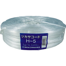 Load image into Gallery viewer, PP Cord  H-5  TSUKASA
