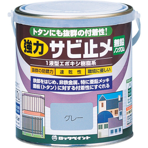 Modified Epoxy Antirust Paint  H61-1631 03  ROCK