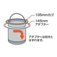 Load image into Gallery viewer, Drain Basket  H6502AF  SANEI
