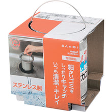Load image into Gallery viewer, Stainless Drain Basket  H650AF-3247  SANEI
