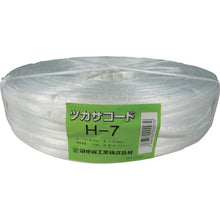 Load image into Gallery viewer, PP Cord  H-7  TSUKASA
