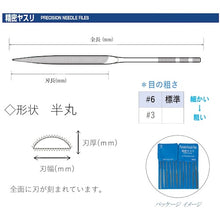 Load image into Gallery viewer, Precision Needle File  HA00553T  TSUBOSAN
