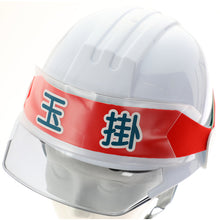 Load image into Gallery viewer, Band for Helmet  HBC-T  TRUSCO
