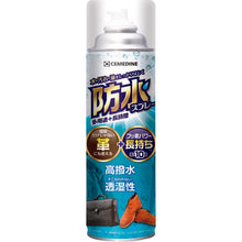 Load image into Gallery viewer, waterproof spray multi  Long-lasting  HC-010  CEMEDINE
