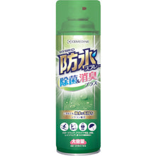 Load image into Gallery viewer, Waterproof Spray Jokin&amp;Shoushu Plus  HC-026  CEMEDINE
