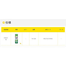 Load image into Gallery viewer, Waterproof Spray Jokin&amp;Shoushu Plus  HC-026  CEMEDINE

